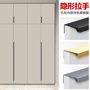 一门到顶衣柜隐形拉手超薄橱柜门极简嵌入式加长柜子把手现代简约