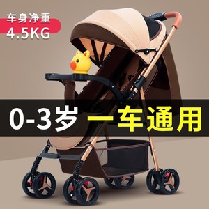 婴儿车一车三用超轻便折叠小巧婴幼儿可坐躺推车婴儿轻便小出行