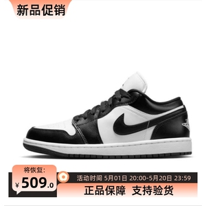 Nike耐克男鞋Air Jordan 1 Low AJ1 影子灰女鞋黑白熊猫运动板鞋