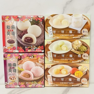 台湾品牌 皇族和风红豆芋头麻糬抹茶牛奶可可味80g独立包装即食品
