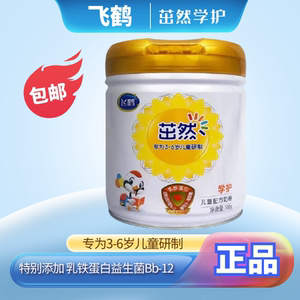 飞鹤奶粉茁然学护4四段儿童配方成长牛奶粉乳铁蛋白补脑700克罐装