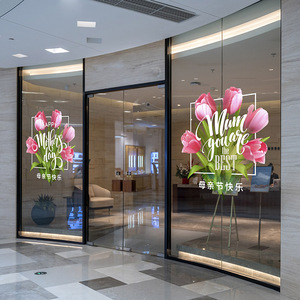 服装店春季换新橱窗布置郁金香静电贴画餐饮酒店母亲节玻璃门海报