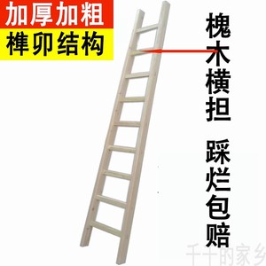 木梯子一字实木头木方长直梯木楼梯人字梯木质单侧爬梯家用工合扶