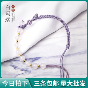 玛瑙手绳半成品全手工编织DIY可穿黄金转运珠饰品男女礼物可调节