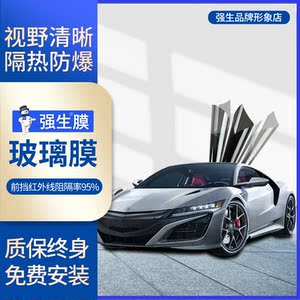 强生防爆汽车贴膜前挡风玻璃隔热膜防晒车窗膜太阳膜隐私全车膜
