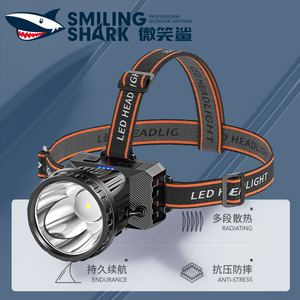 微笑鲨强光远射LED头灯超亮可充电户外夜钓专用多功能聚光头戴灯