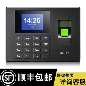 指纹考勤门禁机公企业员工上班按印采集头套装识别送屏幕保护膜