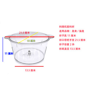 晟奥家用电动绞肉料理绞陷大全机塑料不锈钢杯子盖子盆碗电机大全