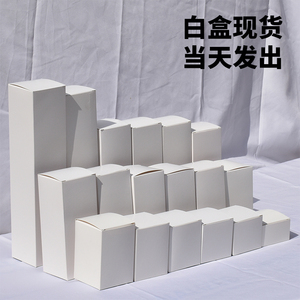 通用白卡纸现货化妆品礼品印刷彩盒长方形白色纸盒包装盒定制logo