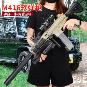 锦明m416手自一体软弹玩具男孩吃鸡水晶电动连发满配司马m4突击枪