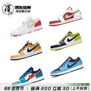 【断码】air jordan 1 low aj1扑克牌低帮篮球鞋dj5185-100