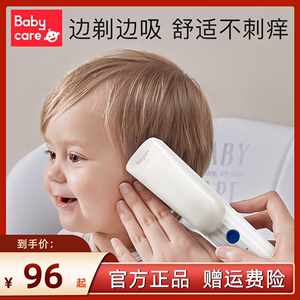 babycare婴儿理发器剃头发神器自动吸发静音宝宝儿童胎毛头发家用