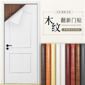 入户门改色贴膜木门翻新自粘整张加厚卧室改造遮丑全包贴皮木纹贴