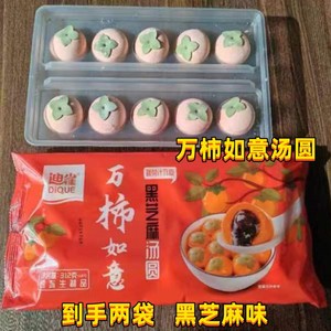 【官方旗舰店】迪雀大黄米汤圆400g*2袋黑芝麻花生汤圆元宵水煮