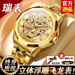 瑞士正品牌龙年黄金色爸爸款手表男士中老年人机械表防水龙表十大