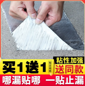 防水胶带屋顶防漏补漏材料丁基胶布堵漏王贴纸屋面强力自粘卷材顶