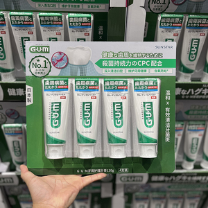 开市客代购日本进口GUM牙膏防蛀牙抑制牙菌斑牙周护理香草薄荷味