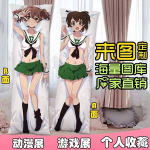 创意少女与战车蔷薇果库拉拉亚纪等身抱枕二次元来图定制长条枕头
