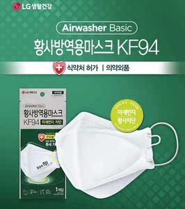 lg韩国原装进口kf94黑色白色口罩3d立体面罩可调节现货包邮高颜