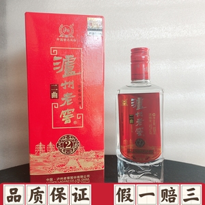 2011年52度产四川 泸州老窖二曲 陈年老酒库存收藏名酒单瓶礼盒装