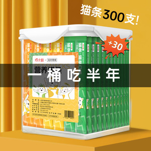 猫条100支整箱囤货猫咪零食罐头营养成幼猫湿粮用品小鱼干猫罐头