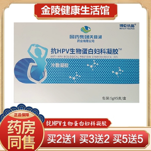 jiyuwuxian888淘宝买2送1洁羱医药原金妍康苦参黄柏洗液妇科洗液