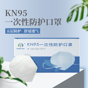 健康盒子kn95口罩防尘防护一次性折叠男女潮款防护时尚版独立包装