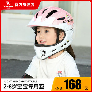 CIGNA信诺平衡车头盔儿童3一6岁男女孩宝宝全盔护具轮滑安全帽子