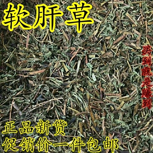 中药材软甘草正品新货散装500g克包邮正宗 软肝草 铁甲草 软干草