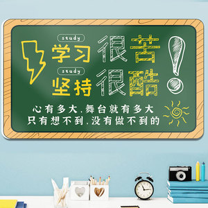 小学生儿童房间布置装饰激励墙贴鼓励孩子学习的励志标语自律贴纸