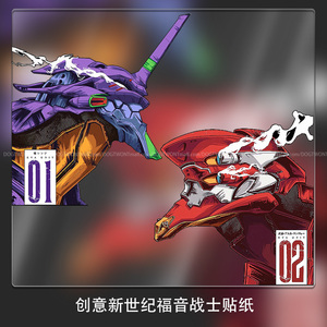 新世纪福音战士车贴eva反光贴纸初号机创意防水户外机箱装饰贴画