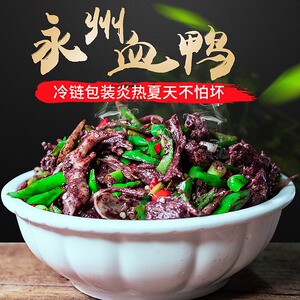 永州血鸭整鸭2000g湖南东安土特产血浆鸭农家diy土鸭现杀现做现炒