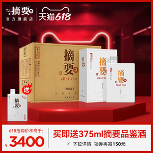 老茅台酒