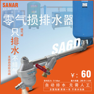 零气耗自动排水器SA6D储气罐自动排水阀AD/YF-10排污阀PA210YA-S6
