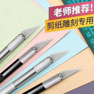 洗衣液桶塑料瓶子创意花盆手工diy工具雕刻刀海绵eva切割刀小刀片