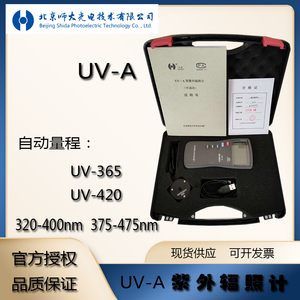 北师大UV-A紫外辐照计单365nm自动双通道辐射照度计紫外线测定仪