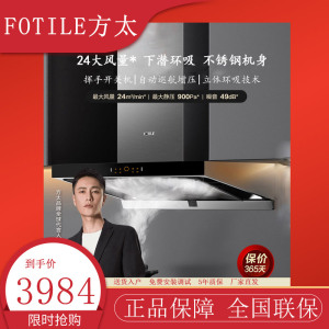fotile/方太 cxw-258-em16ta抽烟机大吸力厨房家用欧式排抽油烟机