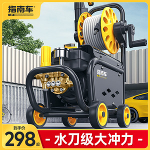 指南车高压洗车机家用220v刷车水泵抢全自动神器便携式水枪清洗机