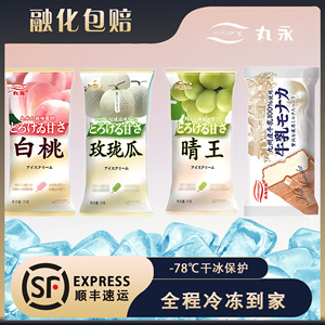 阿苏山丸永晴王冰淇淋葡萄多口味香草水果味冰激凌生巧棒冰棍雪糕