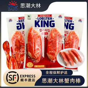 韩国思潮大林蟹棒KING低脂真蟹肉即食手撕模拟蟹柳棒零食蟹足棒