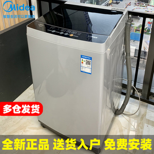 美的洗衣机10公斤KQ5变频一级8KG免清洗MB100V33B宿舍家用全自动