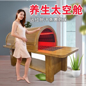 家用排湿排汗养生汗蒸太空舱艾灸裹药床美容院专用躺蒸桑拿