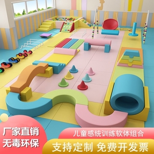 早教中心大厅软体组合感统室内攀爬玩具训练幼儿园器材大型软包