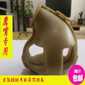 文玩核桃夹子夹板模具