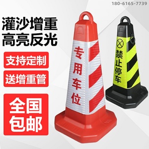 塑料路锥反光锥禁止停车灌沙交通安全锥形桶路障雪糕筒警示柱方锥