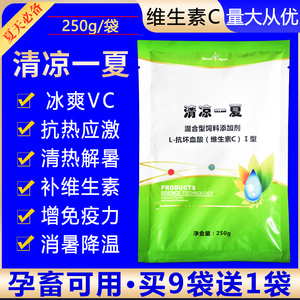 冰爽vc兽用vc粉牛羊猪鸡鸭鹅猫狗夏季防中暑解暑应激鼎兴兽药企业店
