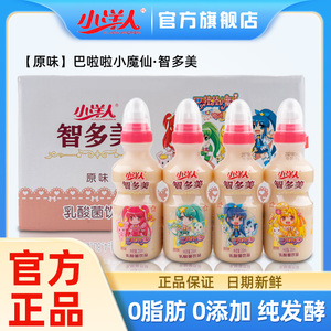 小洋人智多美200ml*24瓶整箱原味发酵型乳酸菌儿童酸奶饮品早餐奶