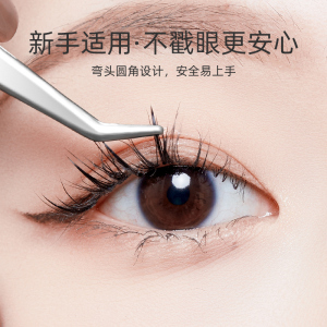 siro假睫毛镊子美睫师夹子弯头圆头嫁接专用专业不锈钢金羽夹新手