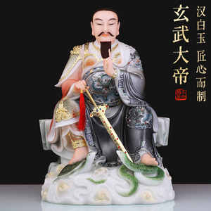 汉白玉《玄武大帝神像》玄天上帝公真武大帝祖师道教供奉佛像摆件