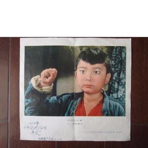 宣传画闪闪的红星党的孩子北京八一电影制片厂供稿